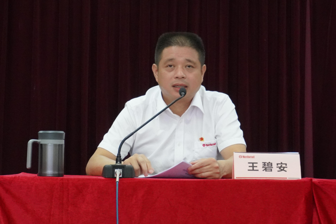 12.1-纪律学习月-王书记.png 12.1-纪律学习月-王书记.png